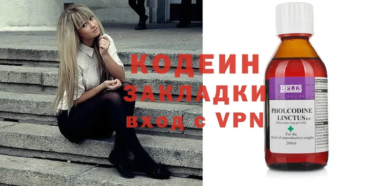 Кодеин напиток Lean (лин)  Волжск 