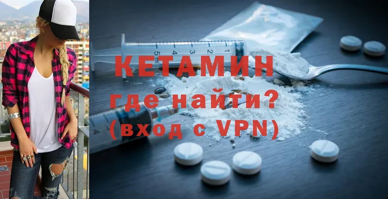 Кетамин ketamine  Волжск 